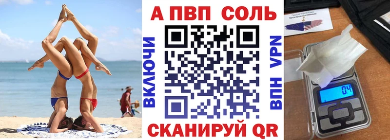 APVP крисы CK  ОМГ ОМГ ТОР  Островной 