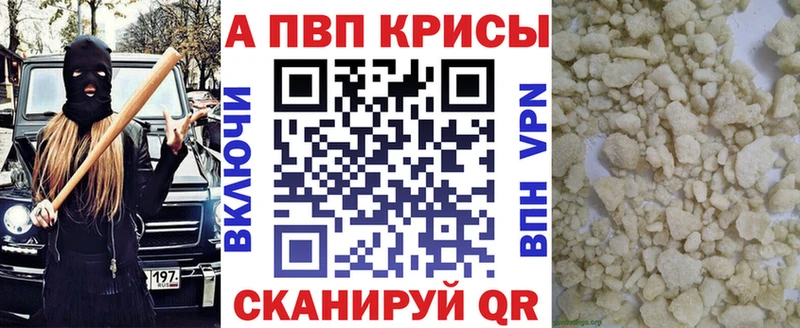 Альфа ПВП Crystall Островной