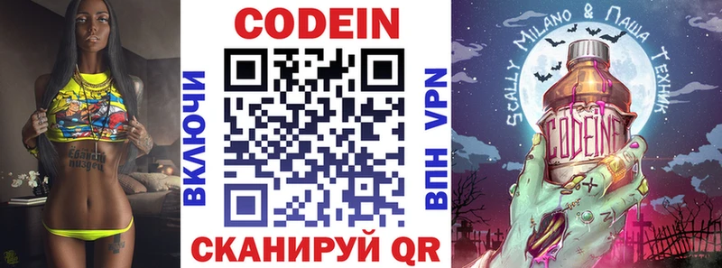 Кодеиновый сироп Lean напиток Lean (лин)  где найти наркотики  Островной 