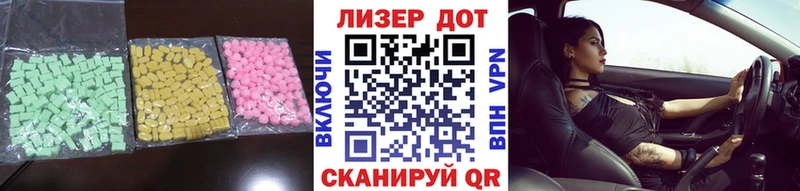 ЛСД экстази ecstasy  Островной 
