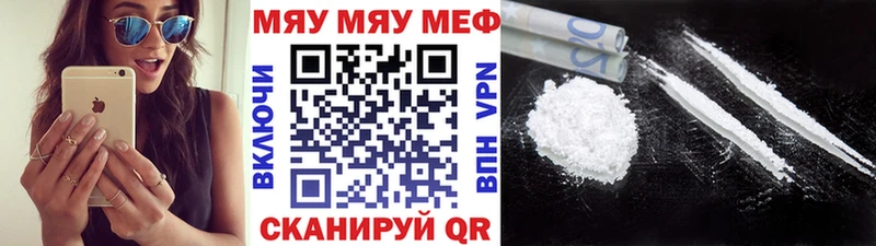 МЯУ-МЯУ 4 MMC  гидра ссылка  Островной  хочу наркоту 