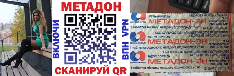 МЕТАДОН мёд  купить закладку  Островной 